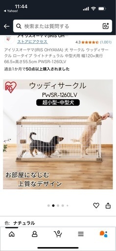 新品未使用　ケージ　IRIS アイリスオーヤマ　ペットサークル　 ケージ　小型犬　中型犬　室内サークル