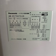 2013年 パナソニック 6ドア冷凍冷蔵庫 470L NR-FTM477S 配達応談の画像