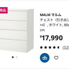 決まりました‼️IKEAチェスト
