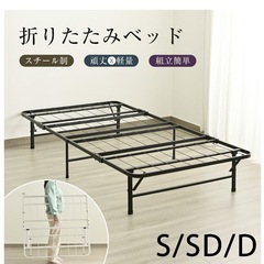 折りたたみ式シングルベッド(6月中購入の方500円お値引き可)