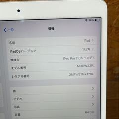 ③iPad pro10.5インチ 64GB Wi-Fi版の画像