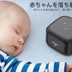 ホワイトノイズマシン elesories 快眠安眠グッズの画像