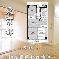 東京都港区　初期費用ゼロ　家賃203000円　生活保護可