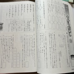 『値下げ』小学生ワーク　5年生国語の画像