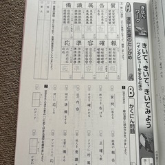 『値下げ』小学生ワーク　5年生国語の画像