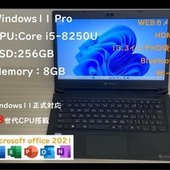 ノートパソコンOffice2021 windows11 Pro ...