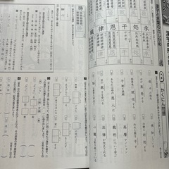『値下げ』小学生ワークの画像