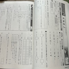 『値下げ』小学生ワークの画像