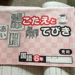 『値下げ』小学生ワークの画像