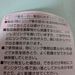 ホーロー製フリッカー　新品の画像