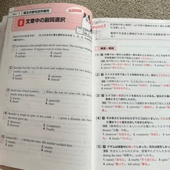一問一答　英検準2級　完全攻略問題集の画像