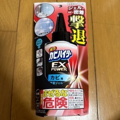 カビハイターEX
