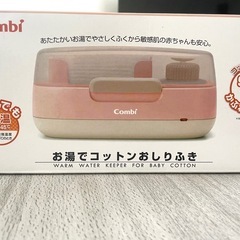 Combi お湯でコットンおしりふきの画像