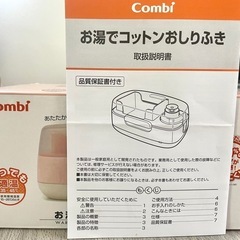 Combi お湯でコットンおしりふきの画像
