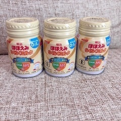 ほほえみ　液体ミルク