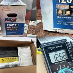 値下げしました！【未使用】RK-S 105D26L バッテリ【ハンズクラフト佐賀】の画像