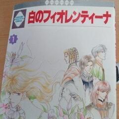 0618-190 漫画 白のフィオレンティーナの画像