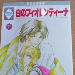 0618-191 漫画 白のフィオレンティーナの画像