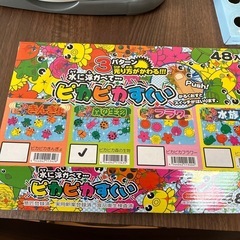 ピカピカすくいの画像