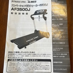 ウォーキングマシーンの画像