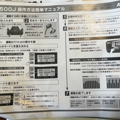 ウォーキングマシーンの画像