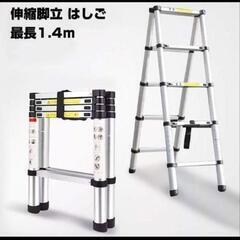 伸縮はしご