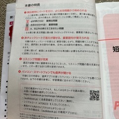 英検準2級　頻出度別問題集の画像