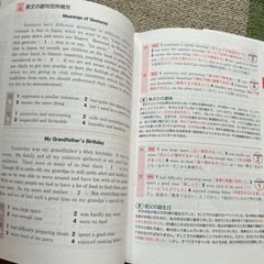 英検準2級　頻出度別問題集の画像