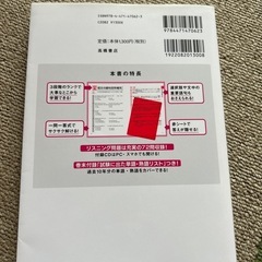 英検準2級　頻出度別問題集の画像