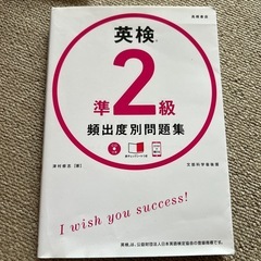 英検準2級　頻出度別問題集