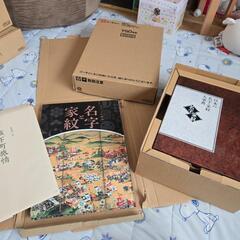 中古品 ユーキャン 日本の名字 家紋大辞典  セット