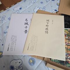 お値下げ中！中古品 ユーキャン 日本の名字 家紋大辞典  セットの画像