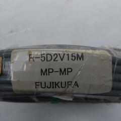 新品未使用/FUJIKURA同軸ケーブル/R-5D2V 15m MP-MPの画像