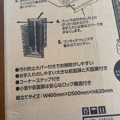 マルカンセレクトケージHigh40の画像