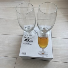 ビアグラス2個セット