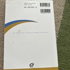 英検2級二次試験・面接予想問題集の画像