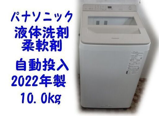 パナソニック NA-F5B1 2023年製 5.0㎏ 洗濯機 【全国発送対応】