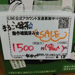 セール！品質保証☆配達有り  1500円 (税込）松下電器 まるごと緑茶 お茶粉末器の画像
