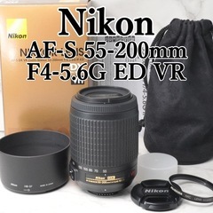 Nikon AF-S 55-200mm VR⭐️望遠レンズ ニコ...
