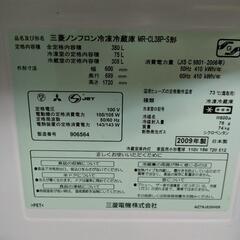 冷蔵庫 大きめ　使えます　2009年製　三菱の画像