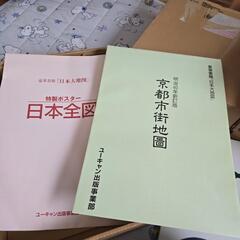 お値下げ中！中古品  ユーキャン 日本大地図の画像