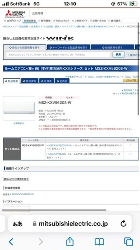 寒冷地仕様エアコン