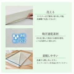 【値下げしました】ニッセン　マットレストッパー　セミシングル　低反発　厚み4cmの画像