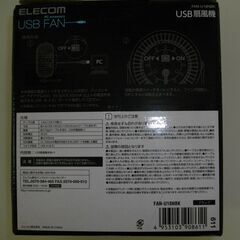 USBファン（ELECOM）の画像