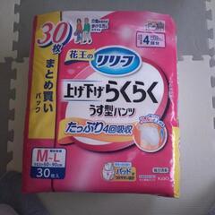 花王リリーフ上げ下げらくらくうす型パンツ