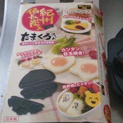 たまくろちゃん卵料理🥚可愛い型🥚の画像