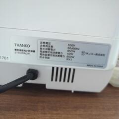 食洗機THANKO の画像