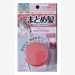 【定価約800円→500円✨】マトメージュ　ヘアーワックス　アホ毛収め