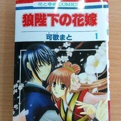 0618-226 漫画 狼陛下の花嫁 1〜10巻の画像