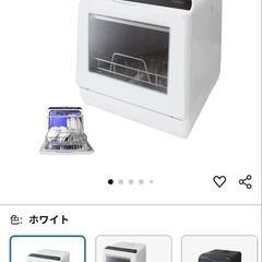 食洗機THANKO の画像